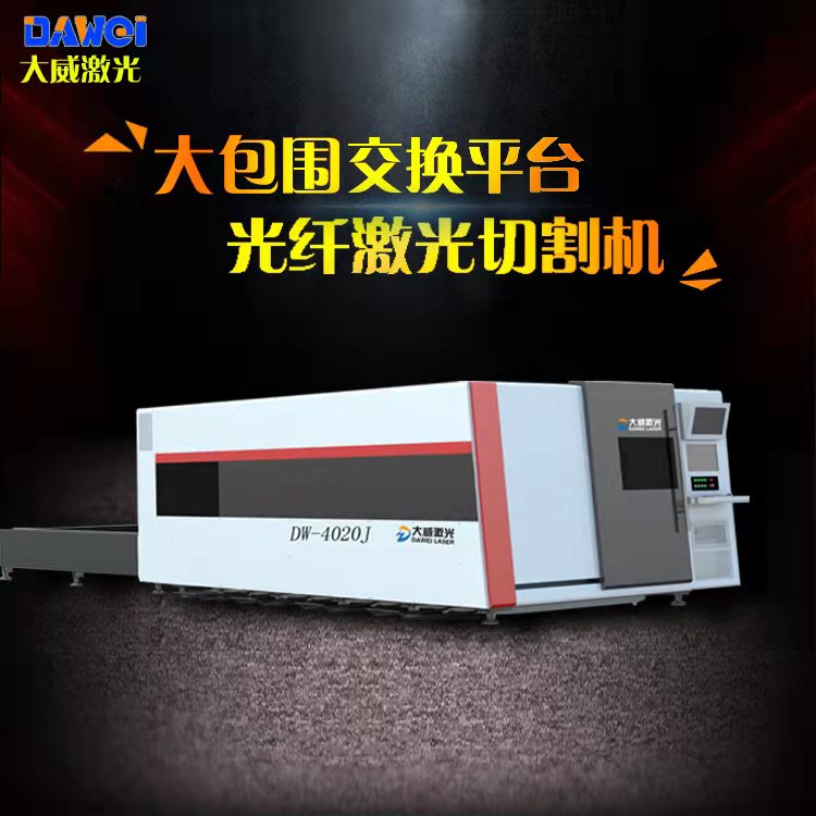 激光切割機(jī)設(shè)備應(yīng)如何挑選？