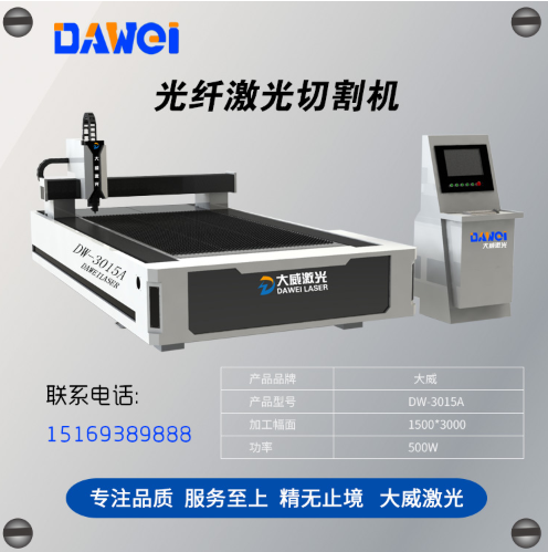 不銹鋼激光切割機(jī)報(bào)價(jià)是多少？